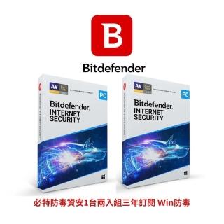 【Bitdefender】兩入組共三年Internet Security 網路安全1臺18個月(PC Windows防毒專用繁中)