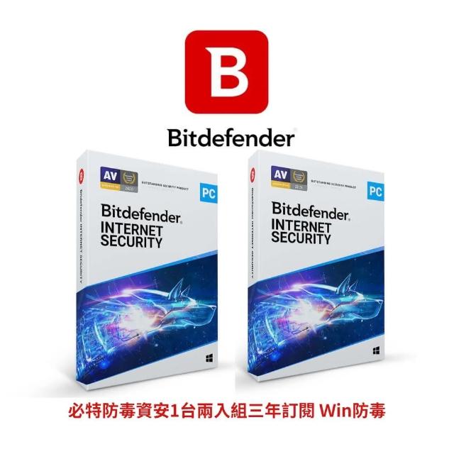 Bitdefender 兩入組共三年Internet Security 網路安全1台18個月 PC Windows防毒專用繁中