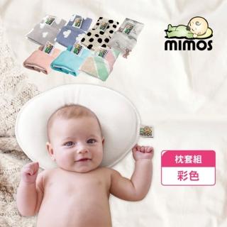 【MIMOS】3D自然頭型嬰兒枕-彩色單枕套組 S號/Ｍ號(西班牙第一/透氣枕/嬰幼兒枕頭/防枕頭/新生兒/彌月禮)