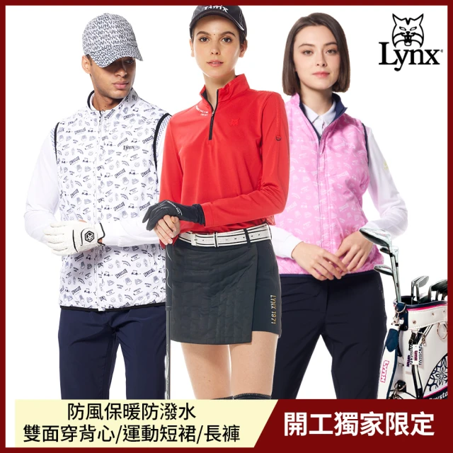 Lynx Golf 獨家限定！防風保暖雙面穿背心/防潑水運動短裙/長褲(山貓男女多款任選)