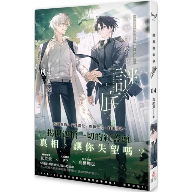 ヒコ 請解開故事謎底5冊 ヒコ 請解開故事謎底5冊 ヒコ 請解開故事謎底5冊 ヒコ 請解開故事謎底5冊