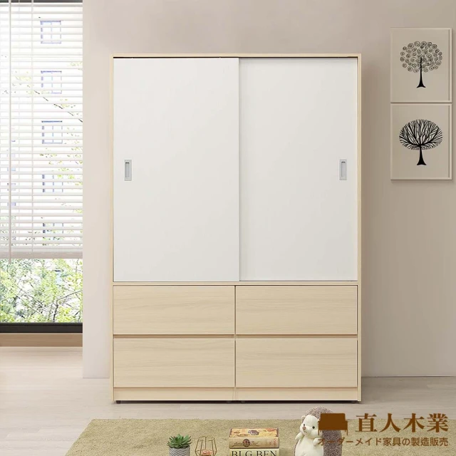 直人木業 SNOW 北歐風白楓木136CM四抽滑門衣櫃