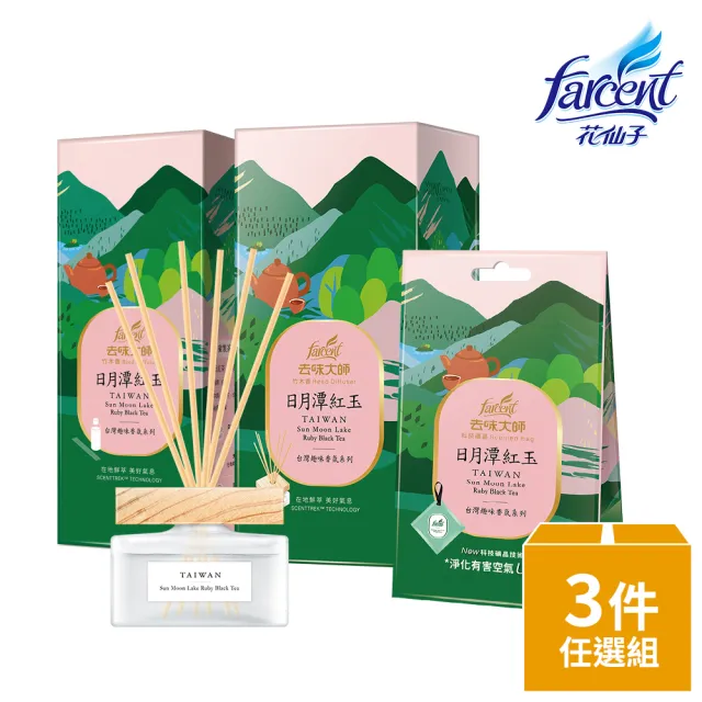 【去味大師】竹木香台灣趣味香氛-3件組(擴香80ml正裝X1+補充90ml補充包X1+擴晶香氛袋X1)