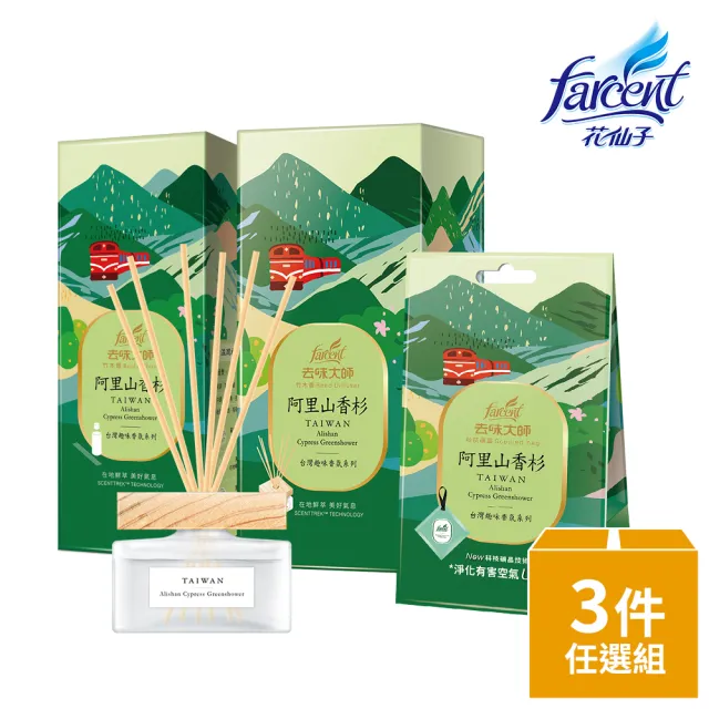 【去味大師】竹木香台灣趣味香氛-3件組(擴香80ml正裝X1+補充90ml補充包X1+擴晶香氛袋X1)