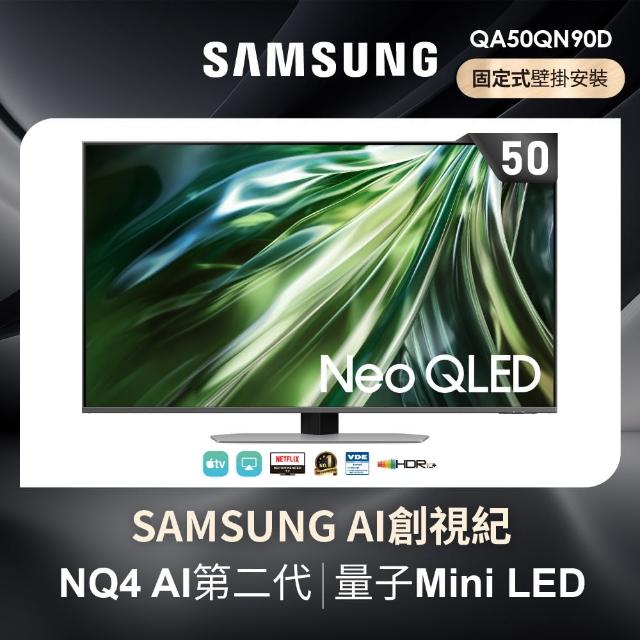 【SAMSUNG 三星】50型4K Neo QLED智慧連網 144Hz Mini LED液晶顯示器 壁掛安裝(QA50QN90DAXXZW)