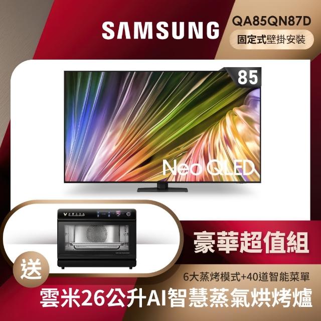 【SAMSUNG 三星】85型4K Neo QLED智慧連網 120Hz Mini LED液晶顯示器 壁掛安裝(QA85QN87DAXXZW)