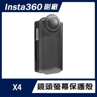 【Sunnylife】Insta360 X4 鏡頭螢幕保護殼