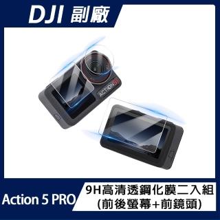 【Sunnylife】DJI Action 5 PRO 9H 高畫質透前後螢幕+前鏡頭鋼化膜(二入組)