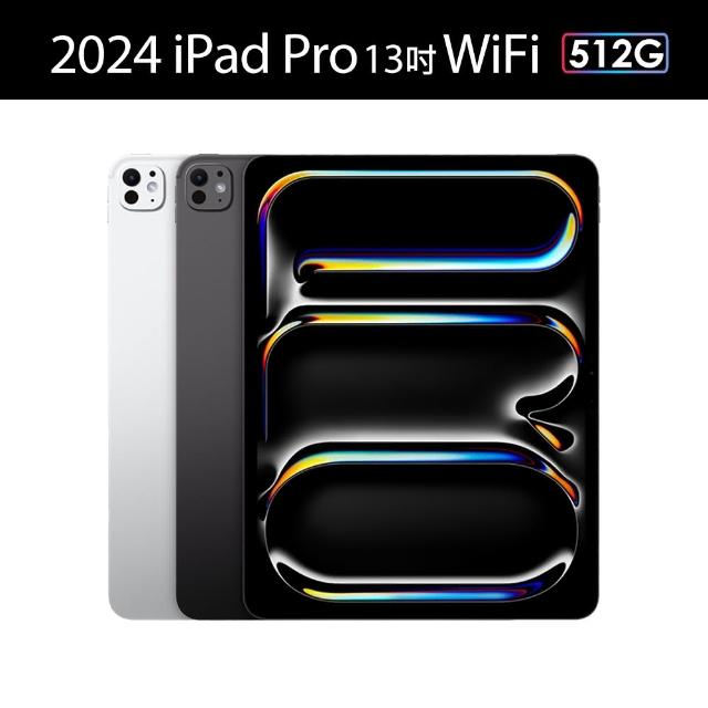 【Apple】2024 iPad Pro 13吋/WiFi/512G 平板電腦