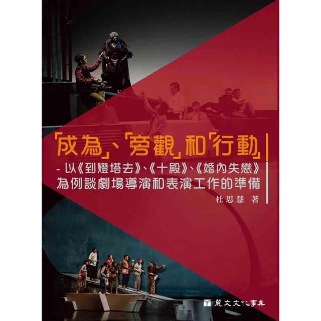 【momoBOOK】府城住宅400年(電子書) 推薦