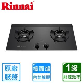 【林內】檯面式內焰二口爐RB-N2620G(原廠安裝)
