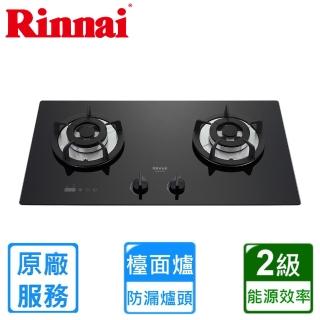 【林內】檯面式防漏二口爐RB-S2630G(原廠安裝)