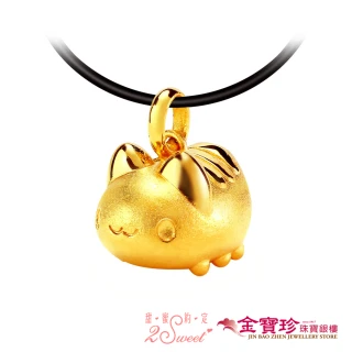 【2sweet 甜蜜約定】咖波黃金墜子-翹屁屁咖波-貓貓蟲(0.50錢±0.10錢)
