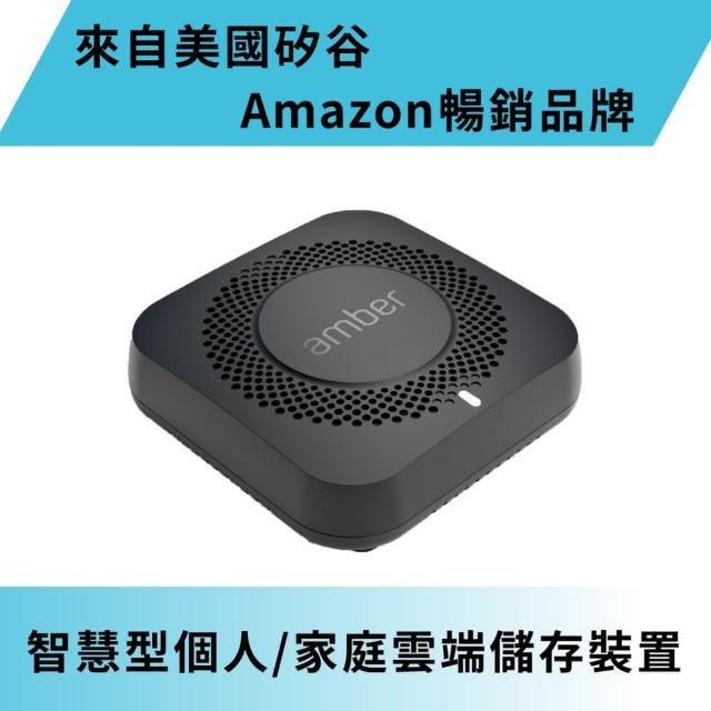 【Amber X】智慧型個人 / 家庭雲端儲存裝置 1TB(內建SSD固態硬碟 1TB x1)