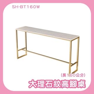 【傢俱王】高桌椅 吧檯桌 吧檯桌椅 客廳吧檯 室長條桌 玄關桌 185-BT160W 小吧檯 書桌 桌子(簡約吧檯桌)