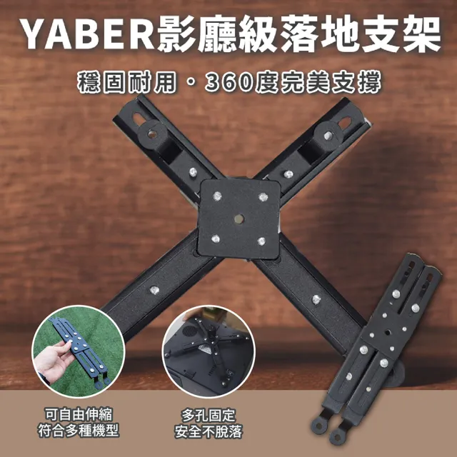 【Yaber】K2S投影機專用 X型伸縮底座支架(Yaber投影機 投影機支架 投影機腳架 投影機架 投影機底座)