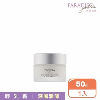 【天堂花園】雪絨花原B5舒敏輕乳霜50ml(純淨保水/零敏修護)