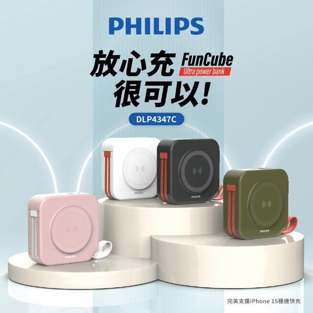 PHILIPS十合一行動電源2入組(軍綠+白)