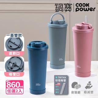 【CookPower 鍋寶 買1送1】超大容量陶瓷保冰保溫珍珠雙飲杯860ml(附Tritan珍珠吸管)