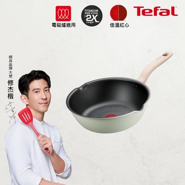 【Tefal 特福】抹茶時光系列24CM不沾鍋深平底鍋(IH爐可用鍋)