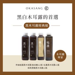 【O卡桑】黑木耳露經典組1000mlx4(黑木耳露*4)
