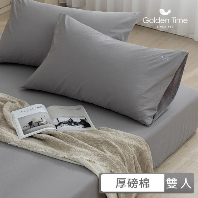 GOLDEN-TIME 厚好眠40支精梳棉枕套床包組-煙雲灰(雙人)