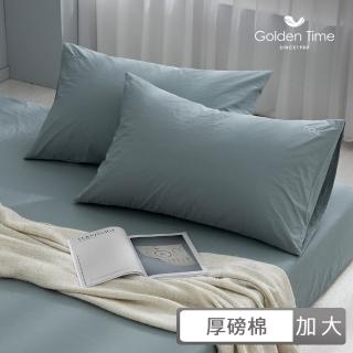 【GOLDEN-TIME】厚好眠40支精梳棉枕套床包組-苔森綠(加大)