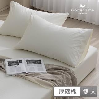 【GOLDEN-TIME】厚好眠40支精梳棉枕套床包組-芒草白(雙人)