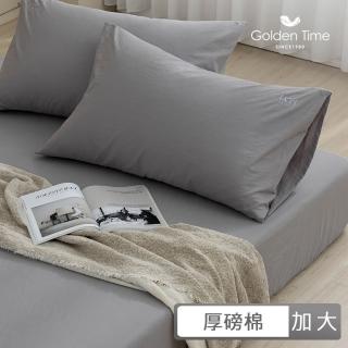 【GOLDEN-TIME】厚好眠40支精梳棉枕套床包組-煙雲灰(加大)