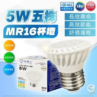 【亮博士】1入 LED 5W MR16 杯燈 E27 免變壓器 全電壓(黃光/自然光/白光)