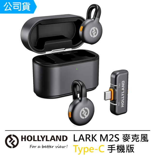 Hollyland LARK M2S Combo 全能版 無