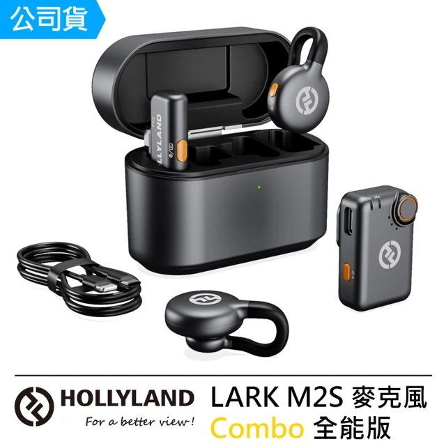 Hollyland LARK M2S Combo 全能版 無