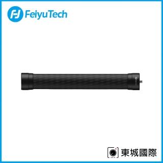 【Feiyu 飛宇】SCORP系列 碳纖維延長桿 C275(東城代理商公司貨)