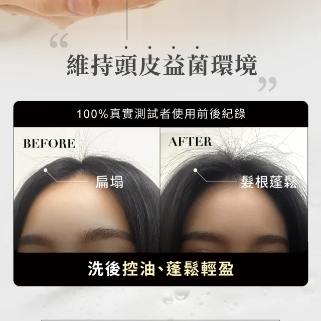 【Relove 官方直營】107酵萃蓬鬆控油淨化頭皮洗髮精450mlx2入組(300萬顆酵母精華 改善頭皮環境)