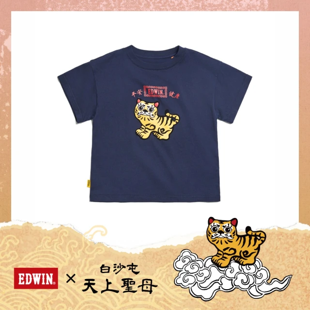 EDWINEDWIN 童裝 白沙屯媽祖虎爺小童短袖T恤(丈青色)