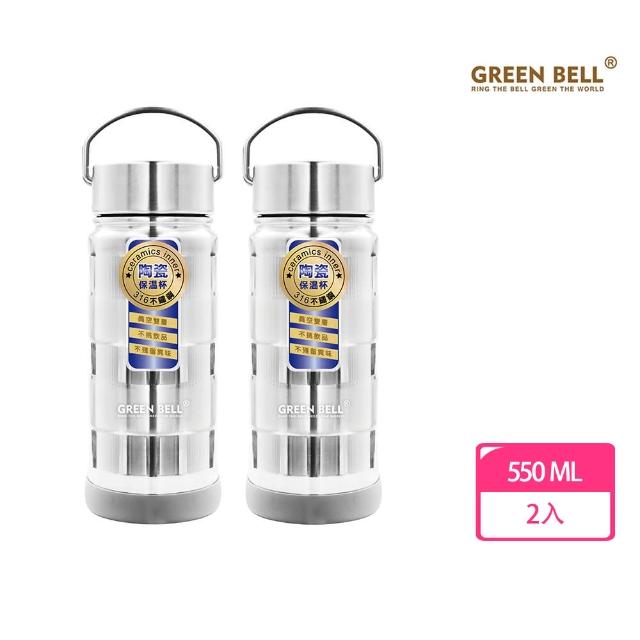 【GREEN BELL 綠貝】兩入組 新一代 316不鏽鋼手提陶瓷保溫杯550ml(保溫瓶 保冰 保冷)