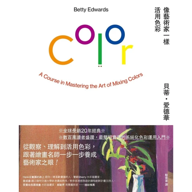 【momoBOOK】府城住宅400年(電子書) 推薦