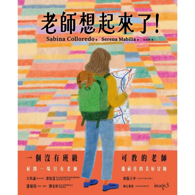【momoBOOK】老師想起來了！(電子書)