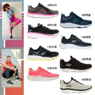 【SKECHERS】男女款 避震緩衝輕量慢跑鞋 休閒運動鞋(多款)