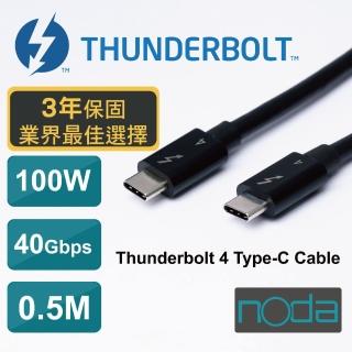【noda】Thunderbolt 4 Cable 傳輸線 0.5m(iPhone 15、16也可搭配使用)