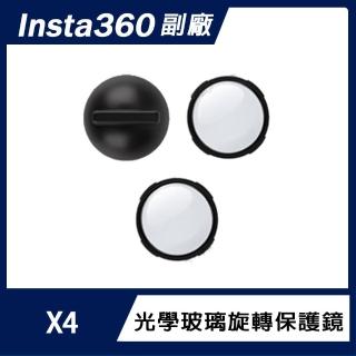 【RUIGPRO】Insta360 X4 光學玻璃旋轉保護鏡