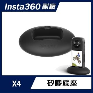 【AMAGISN】Insta360 X4 矽膠底座