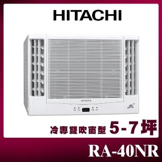 【HITACHI 日立】5-7坪 一級能效變頻冷暖雙吹式窗型冷氣(RA-40NR)