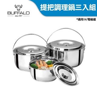 【Buffalo 牛頭牌】新小牛304不鏽鋼加厚底調理鍋三入組(16cm+20cm+22cm/IH.電磁爐適用)