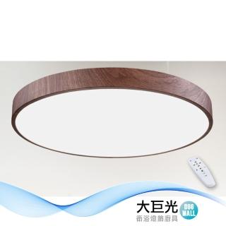【大巨光】現代風LED 48W 吸頂燈-中 LED(LW-12-2245 三色變光 附遙控器 可壁切 小夜燈 金屬烤漆)