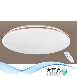 【大巨光】現代風LED 48W 吸頂燈-中 LED(LW-12-2236 三色變光 可壁切 附遙控器 金屬烤漆 星點壓克力)