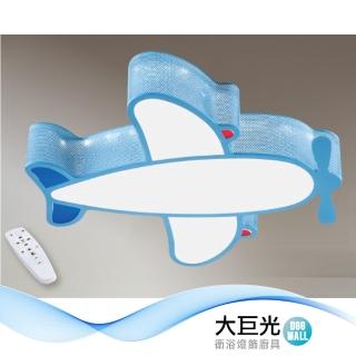 【大巨光】現代風LED 48W 吸頂燈-中 LED(LW-12-2243 三色變光 可壁切 小夜燈 附遙控器 可調光調色 金屬)