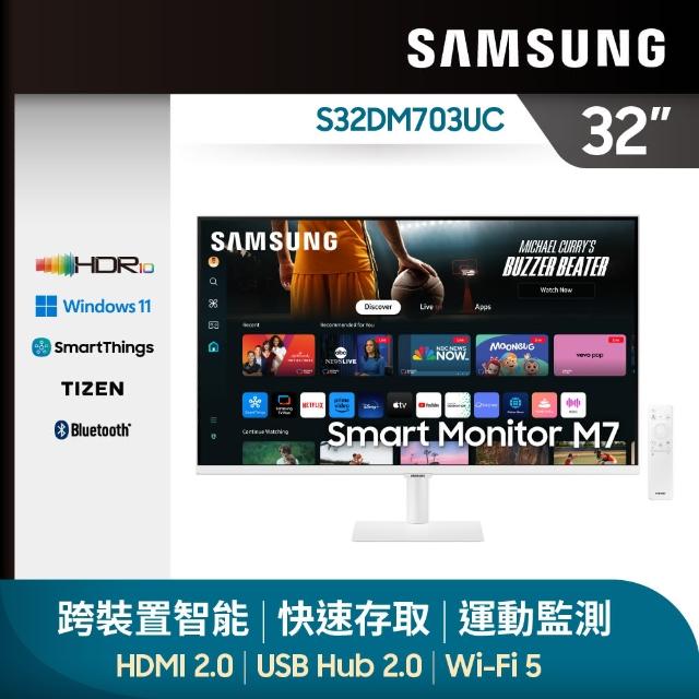 【SAMSUNG 三星】32吋4K  HDR淨藍光智慧聯網螢幕 M7(S32DM703UC)