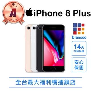 【Apple】A級福利品 iPhone 8 Plus 64G(5.5吋)