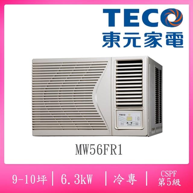 【TECO 東元】9-10坪5級定頻右吹式窗型冷氣(MW56FR1)